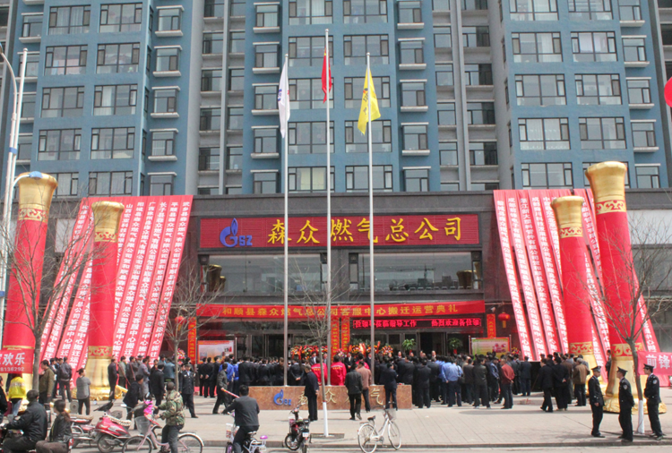 和顺beat365·网站官网-beat唯一(中国)搬迁典礼.png